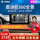 智聯(lián)騰眾 適用奧迪360度全景影像四路行車記錄儀倒車影像一體機(jī)系統(tǒng) 19-24款?yuàn)W迪Q5L 5D解碼一體機(jī)+3D環(huán)繞+語(yǔ)音控制