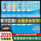 【官方正品】張雪峰高中提分筆記2025新版數(shù)學(xué)高中全科語文數(shù)學(xué)化學(xué)生物英語歷政地新高考高中必修上下冊(cè)選擇性必修高一二三復(fù)習(xí)資料知識(shí)清單同步講解考點(diǎn)官方旗艦店 【全套12冊(cè)】張雪峰高中提分筆記