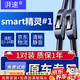 湃速smart精靈#1雨刮器適配22-25款無(wú)骨雨刷膠條靜音原廠(chǎng)原裝 24+17