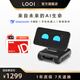 LOOIROBOT LOOI手機機器人 DeepSeek大模型中英文語(yǔ)音對話(huà)視覺(jué)識別MagSafe無(wú)線(xiàn)充電 智能桌面陪伴【太空黑】