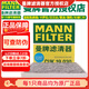 曼牌（MANNFILTER）豐田雷克薩斯卡羅拉凱美瑞空調(diào)濾清器芯格網(wǎng)CUK1919M/CUK19030 活性炭雙效CUK19030 豐田卡羅拉 07-18款
