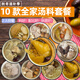 湯膳師湯料包小份裝2人份秋季滋補(bǔ)燉排骨燉雞湯包10包禮盒套裝煲湯材料