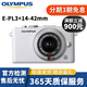 奧林巴斯 OLYMPUS 二手微單相機(jī) EPL8 9 EM5 EM10 二代三代微單單反復(fù)古照相機(jī) 奧林巴斯E-PL3白色+14-42mm套機(jī) 95新