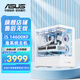 華碩（ASUS）華碩ROG全家桶組裝電腦海景房i5 14600KF/i7 14700KF準(zhǔn)系統(tǒng)AI渲染主機(jī)純白小吹雪臺式電腦 14600KF+無顯卡+D5+32G | 配置三