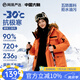 網(wǎng)易嚴(yán)選【中國大鵝】90白鵝絨工裝羽絨服加厚保暖抗極寒-30℃地表強溫冬 落日橙-機能工裝(多口袋) 90巨朵鵝絨 M （170/92A）