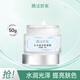 膜法世家水光素顏霜懶人霜裸妝水潤光澤雪肌提亮膚色