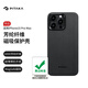 PITAKA適用蘋果iPhone15ProMax手機(jī)殼MagSafe磁吸凱夫拉芳綸親膚碳纖維紋超薄裸機(jī)親膚男款防摔保護(hù)套