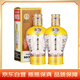 茅臺(tái)（MOUTAI）中信金陵（金昭玉粹黃色）醬香型白酒 53度 500ml*2 雙支裝