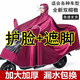 麥?zhǔn)嫣赜暌码妱榆嚈C(jī)車雨披電瓶自行車長版全身防暴雨雙人加大雨衣男女 單人4XL【超大遮腳款】酒紅色 5XL 1件