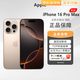 港版全新原封 蘋果 iPhone 16pro/pro max  24年新款智能AI5G手機(jī) 16 Pro Max 沙漠金色鈦金屬 256GB【港版 全新】