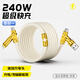 派凡 240W超級快充電線四合一type-C數(shù)據(jù)線usb多功能PD二托二多頭適用蘋果iPhone16華為安卓車載多合一 【米白色】240W快充/低溫快充/不傷機