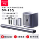 山水（SANSUI）DV-95Q回音壁電視音響 家庭KTV點歌機套裝 5.1家庭影院無線3D環(huán)繞 家用客廳壁掛藍(lán)牙音箱 帶麥克風(fēng)
