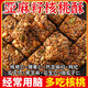 亞麻籽核桃酥胖|東來(lái)線上超市官方旗艦店無(wú)糖整箱獨(dú)立包裝 20包/160g亞麻籽核桃酥【嘗鮮裝】