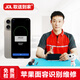 樂(lè )修俠 蘋(píng)果手機iphone面容ID損壞人臉不識別感光前后攝像頭維修 iPhone13pro/promax 后置攝像頭