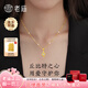 老廟黃金項(xiàng)鏈足金丘比特之心金鑲嵌吊墜女款掛墜送女友送老婆生日禮物 丘比特之心約1g+鏈子+禮盒