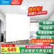 美的（Midea） 集成吊頂鋁扣板300x300廚房衛(wèi)生間吊頂扣板天花板包安裝包輔材 【5㎡-含輔料】30*30亞白