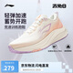 李寧赤兔8丨跑步鞋女鞋2025新款透氣反光輕量競(jìng)速訓(xùn)練跑鞋ARPV004