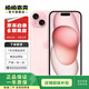 Apple iPhone 15 二手蘋果15 5G手機(jī) A16 移動聯(lián)通電信雙卡雙待 國行優(yōu)惠券補(bǔ)貼 粉色 256G