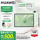 華為（HUAWEI）【國(guó)家補(bǔ)貼15%】平板matepad Air 12英寸2024款 144Hz高刷2.8K高清全面屏辦公游戲華為平板電腦 旗艦高刷丨12G+256G 草木綠 官方標(biāo)配