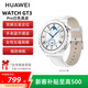 智能手表WATCH GT3時(shí)尚活力保時(shí)捷Pro旗艦大小男女健康管理長(zhǎng)續(xù)航 華為WATCH GT3Pro真皮小展柜表 【展柜表激活+199贈(zèng)品 國(guó)行正品】