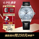精工（SEIKO）手表男 領(lǐng)航雞尾酒商務(wù)機械表鋼帶男表七夕送禮 SSA343J1