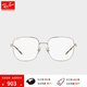 雷朋（RayBan）光學(xué)鏡架男女款不規則形高顏值近視眼鏡框0RX6503D七夕禮物 2993 淺金色鏡框 單鏡框55