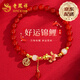 老鳳祥好運錦鯉銀手鏈女士流蘇紅瑪瑙手串七夕情人節(jié)禮物送女友老婆生日 【京速達】福牌錦鯉流蘇瑪瑙手串