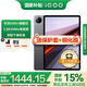 iQOO Pad Air 平板電腦11.5英寸二合一游戲辦公學生學習平板 驍龍870芯片 2.8K 144Hz超感屏vivo旗下 12GB+256GB 灰晶 官方標配