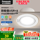 松下（Panasonic）小山丘射燈嵌入式金屬護(hù)眼客廳過(guò)道燈4瓦4000K暖白 開(kāi)孔73-77mm