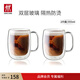 雙立人（ZWILLING）【會員專享】水杯杯子茶杯玻璃咖啡杯拿鐵杯雙層隔熱奶茶牛奶杯 雙層玻璃杯 355ml*2