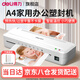 得力辦公塑封機(jī)家用塑封機(jī) a4壓膜機(jī)相片過(guò)膠機(jī)迷你照片過(guò)塑機(jī)文件書(shū)畫(huà)塑膜機(jī)熱裱覆膜小型商用過(guò)塑機(jī) 優(yōu)雅白+100張A4塑封膜