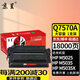 京呈適用惠普Q7570A硒鼓黑色 LaserJet M5025 M5035 mfp/x/xs打印機(jī) 【18000頁】Q7570A 大容量黑色硒鼓/支