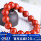 石玥珠寶收藏級(jí)13-14mm涼山南紅瑪瑙手串轉(zhuǎn)運(yùn)珠手鏈男女士款 水晶瑪瑙
