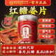 北京同仁堂紅糖姜片即食零食500g老姜紅糖姜片糖姜姜糖片干姜片干姜零食 正宗紅糖姜片【女神不老的秘密】 5罐裝【氣血足】500·g 實(shí)惠裝