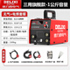 德力西（DELIXI）氣保焊機(jī)無氣二保焊機(jī)家用小型220v氣保焊電焊兩用電焊機(jī)1 液晶旗艦款【無氣標(biāo)配+電焊】