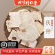 北京同仁堂【順豐包郵】中藥材茯神250g 精選伏神云神木蕓神湯原料茯神500克 茯神500克