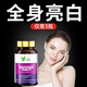 恩朗【全身冷白皮】進(jìn)口谷胱甘肽美白丸白番茄祛黃提亮淡斑抗糖抗氧化 5瓶鞏固裝【全身透亮白】