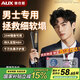 奧克斯（AUX）玉米夾蓬松夾負(fù)離子不傷發(fā)卷發(fā)棒學(xué)生夾板男生宿舍用夾負(fù)離子燙發(fā)夾直卷兩用卷發(fā)棒蓬松小夾板 直卷兩用+五千萬負(fù)離子護(hù)發(fā)+送發(fā)蠟 25W小功率宿舍可用