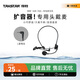 得勝HM-700麥克風(fēng)專用擴(kuò)音器小蜜蜂耳麥通用德勝教師教學(xué)用話筒頭戴式麥克風(fēng) HM-700L型彎頭有線耳麥