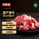 牛鮮尊國產(chǎn)黃牛原切谷飼筋頭巴腦 4斤 生鮮牛肉燉煮食材 源頭直發(fā)