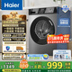 海爾（Haier）滾筒洗衣機全自動 懶人超薄家用10公斤大容量 1.1洗凈比巴士除菌MAX29S 一級能效 家電國家補貼20% 行業(yè)銷冠丨熱銷百萬丨頑固洗沖浪洗
