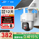 ?？低暎℉IKVISION）皓視通4g太陽(yáng)能監(jiān)控?cái)z像頭室外監(jiān)控器360度無(wú)死角帶夜視400萬(wàn)高清戶外無(wú)電無(wú)網(wǎng)終身免流量 標(biāo)配