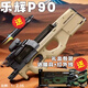 樂(lè )輝P90沖鋒連發(fā)水珠電動(dòng)玩具彈槍發(fā)射器兒童玩具槍暑假生日禮物 樂(lè )輝P90沙色【大號高配版】 加一塊備用電池