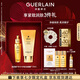 嬌蘭（Guerlain）帝皇蜂姿潔面修護(hù)套裝洗面奶潔面+復(fù)原蜜護(hù)膚禮盒七夕情人節(jié)禮物
