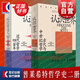 【可選】認(rèn)識(shí)你自己:近代哲學(xué)四百年 認(rèn)識(shí)世界:古代與中世紀(jì)哲學(xué)  普萊希特哲學(xué)史  陳嘉映 許知遠(yuǎn) 劉擎推薦 近代外國(guó)哲學(xué)啟蒙書(shū) 世紀(jì)文景 套裝2冊(cè)
