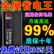小米狼2025新款節(jié)電器智能大功率家用商用電表全屋省電王空調(diào)節(jié)能神器 2025升級款【一臺頂3臺】