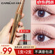 卡姿蘭（Carslan）睫毛膏女防水防汗定型持久卷翹纖長(cháng)增長(cháng)打底液濃密不暈染大眼睛 微雕大眼雙 頭睫毛膏