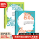 【湛廬】【湛廬文化】全腦教養(yǎng)法新版+全腦教養(yǎng)法實(shí)戰(zhàn)指南 教育家、心理學(xué)家丹尼爾·西格爾5年實(shí)踐精華 正版書籍