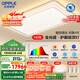 歐普（OPPLE）全光譜護(hù)眼吸頂燈客廳燈智能LED照明燈具簡(jiǎn)約現(xiàn)代大氣包安裝套餐1