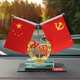 迪加倫【愛國紅旗】車載香薰擺件紅旗汽車香水座中控臺辦公室車內(nèi)裝飾